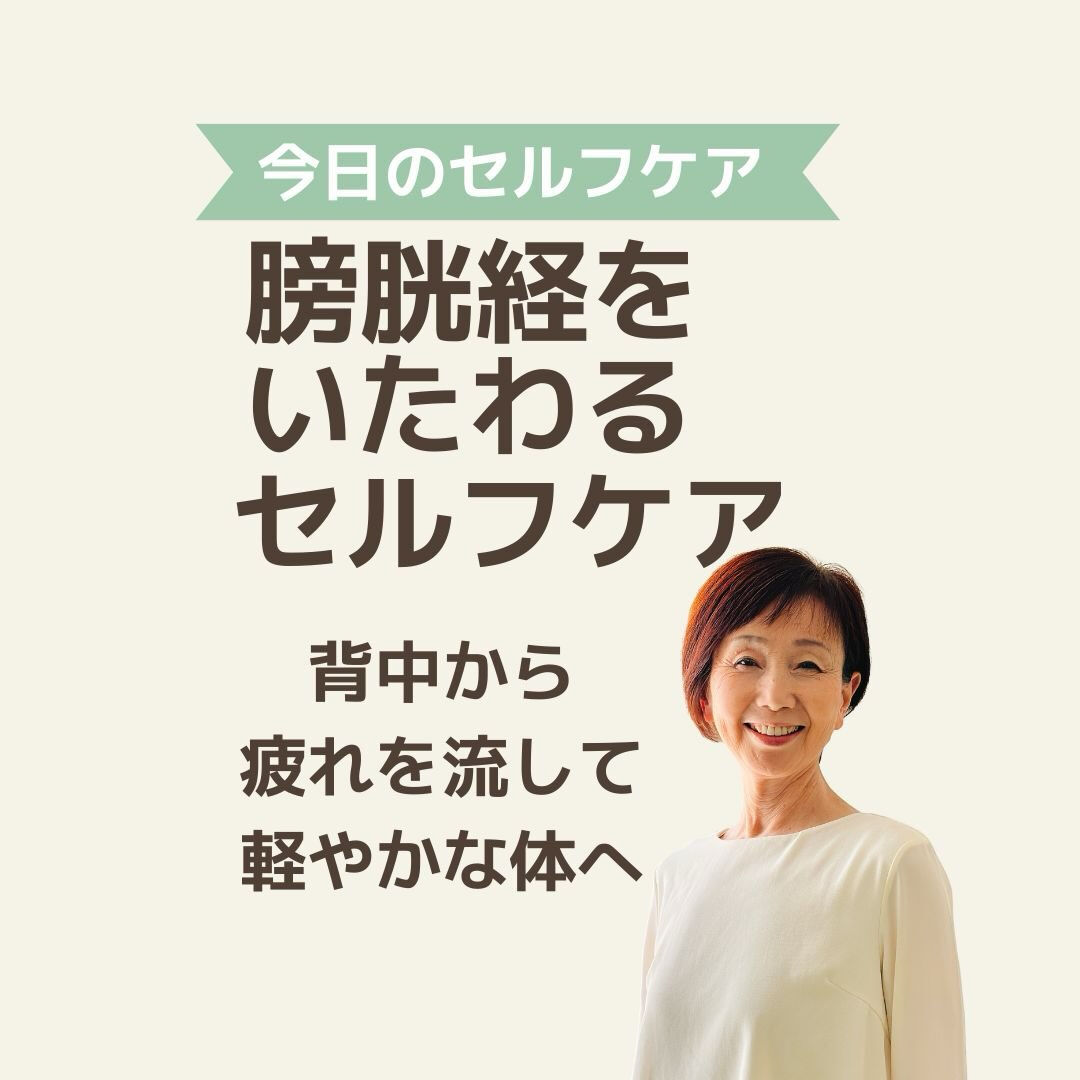 奈良のヒーリング・セルフケア情報をお届けしています