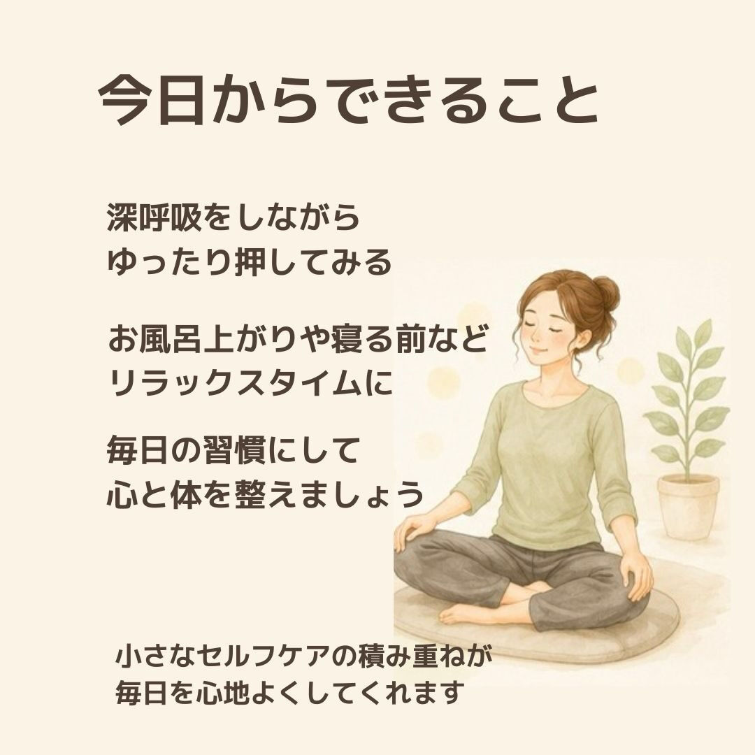 奈良のヒーリング・セルフケアで、