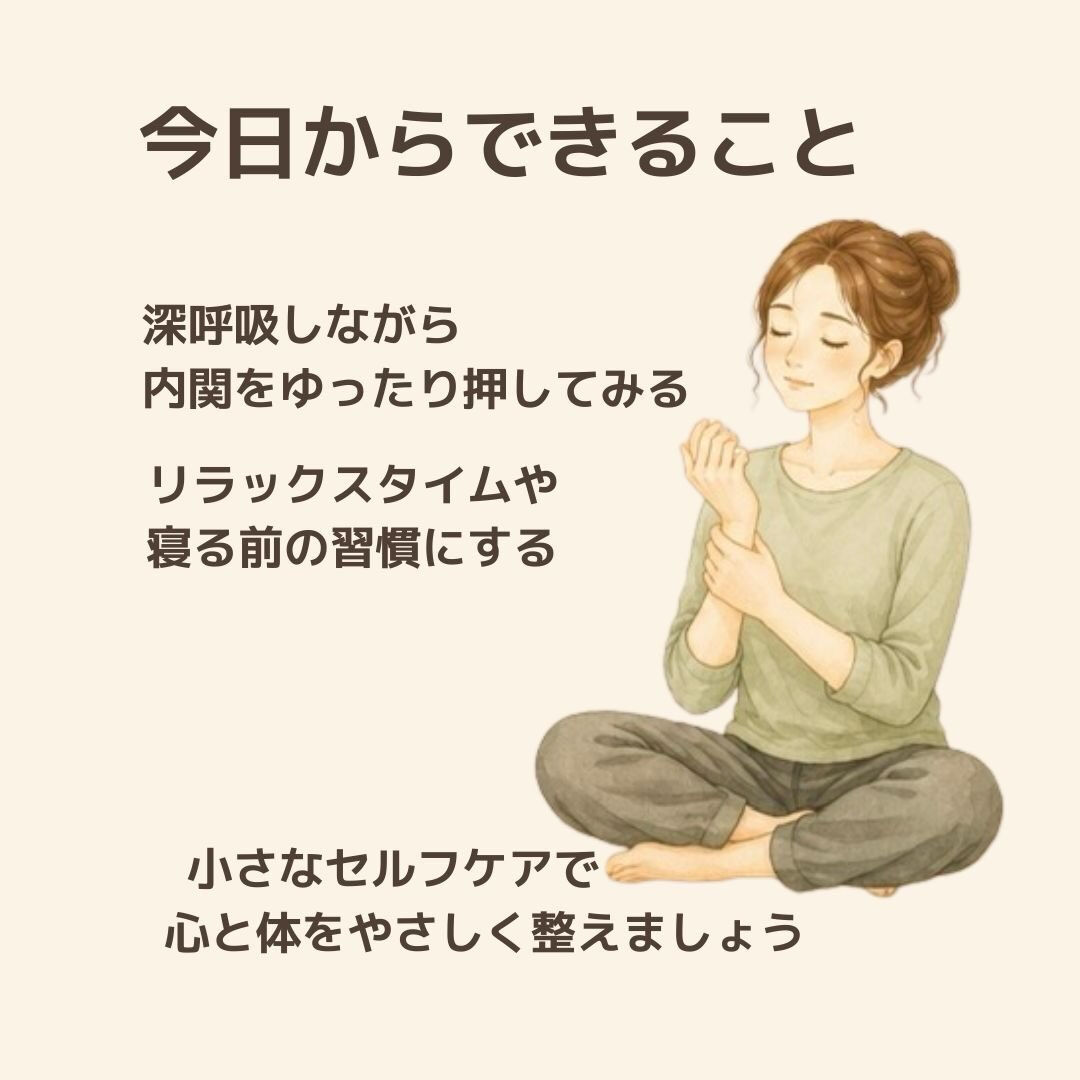 奈良で心と体を整えるヒーリング・セルフケア