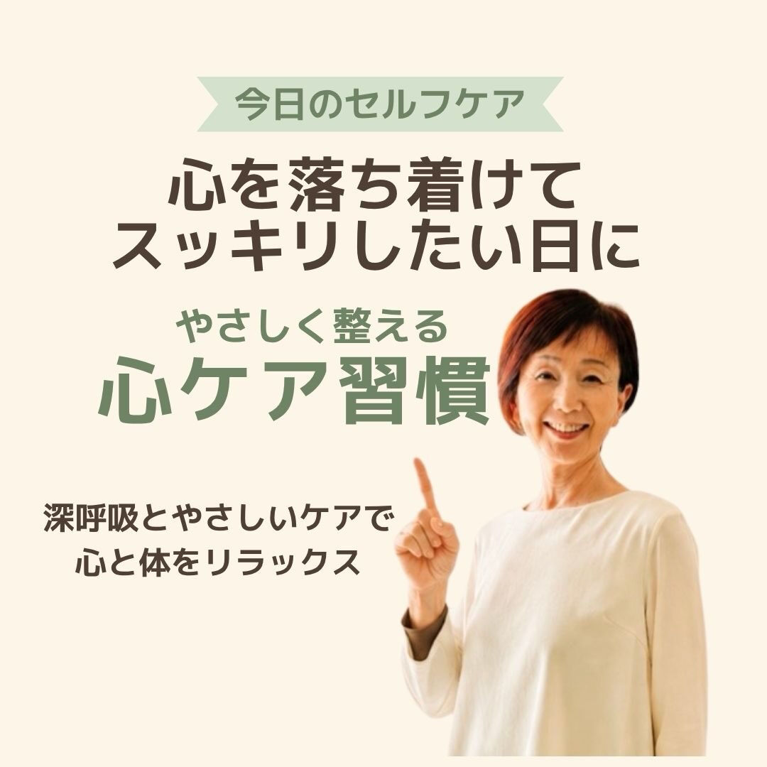 なんとなく心が落ち着かない日