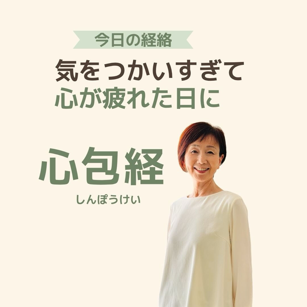 気をつかいすぎて、なんだか心まで疲れてしまった日