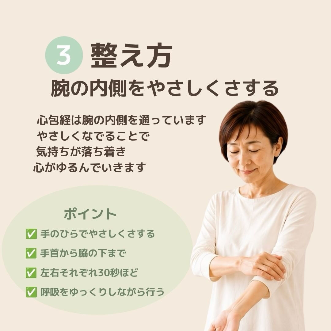 気をつかいすぎて、なんだか心まで疲れてしまった日