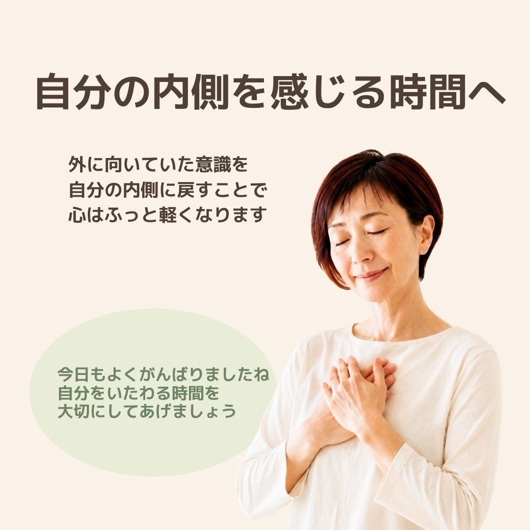 気をつかいすぎて、なんだか心まで疲れてしまった日