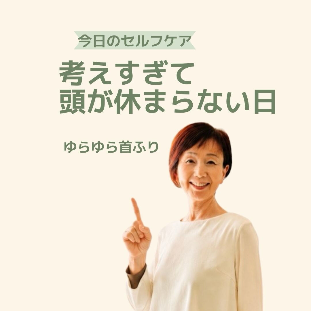 考えても、考えても、答えが出ない
