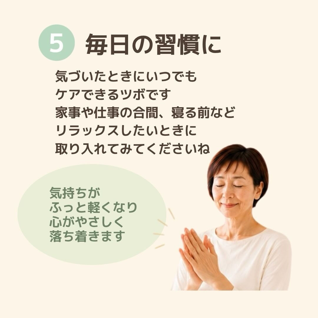 がんばりすぎて、心まで疲れていませんか？