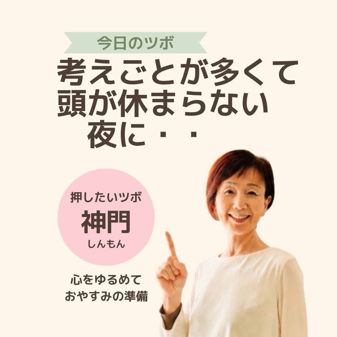 奈良で心と体を整えるヒーリング・セルフケア