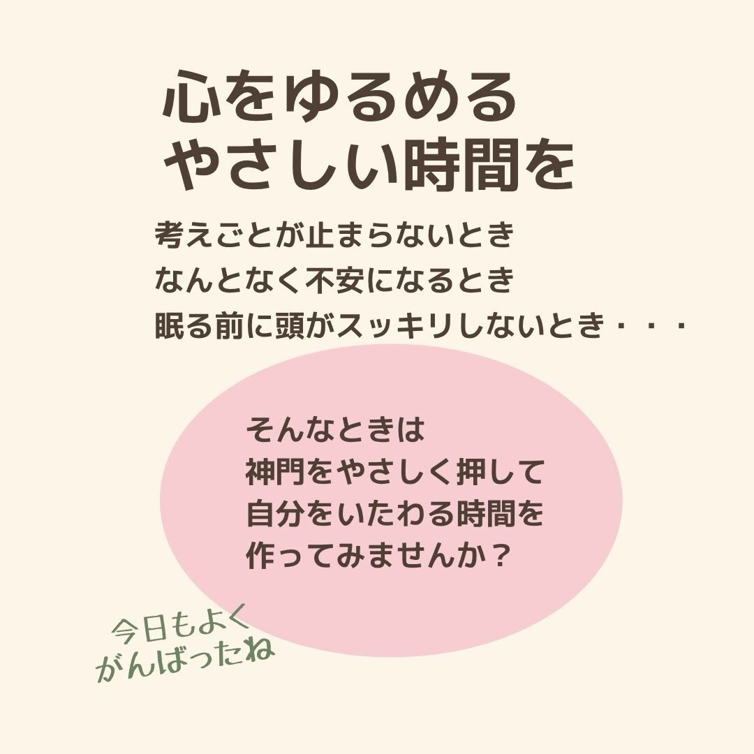 奈良で心と体を整えるヒーリング・セルフケア