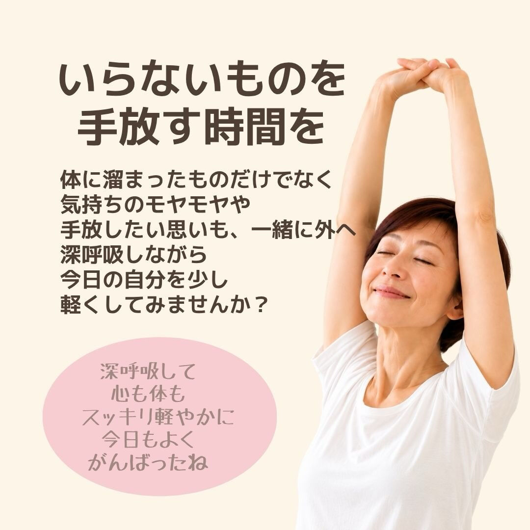 奈良で心と体を整えるヒーリング・セルフケア