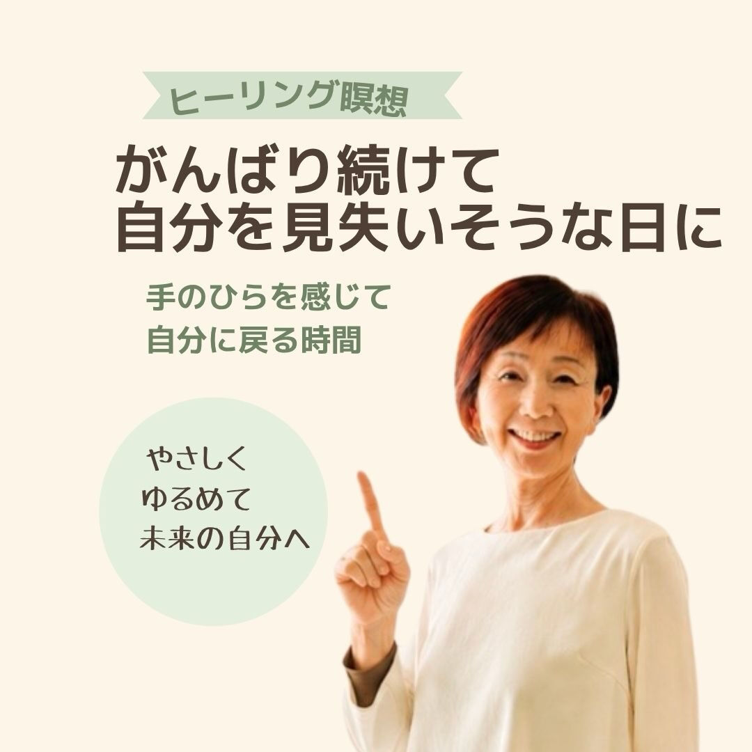奈良で心と体を整えるヒーリング・セルフケア