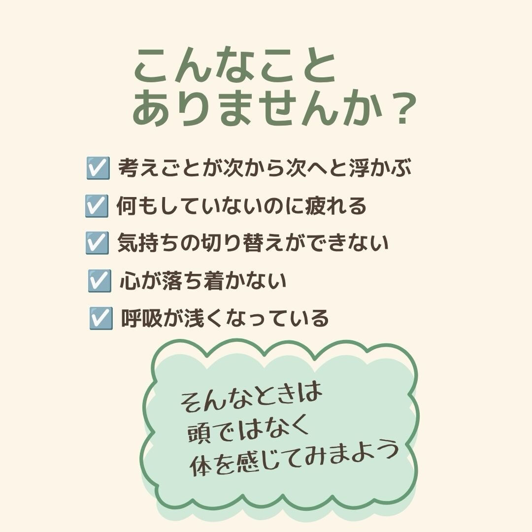奈良で心と体を整えるヒーリング・セルフケア