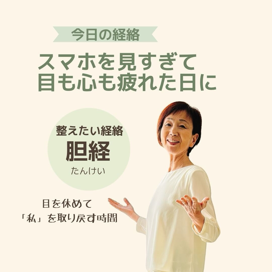 奈良で心と体を整えるヒーリング・セルフケア