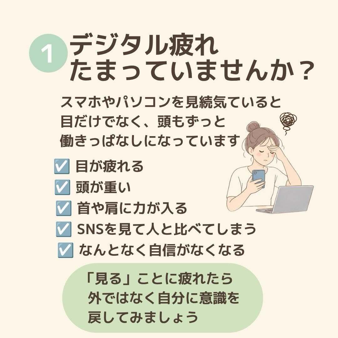 奈良で心と体を整えるヒーリング・セルフケア