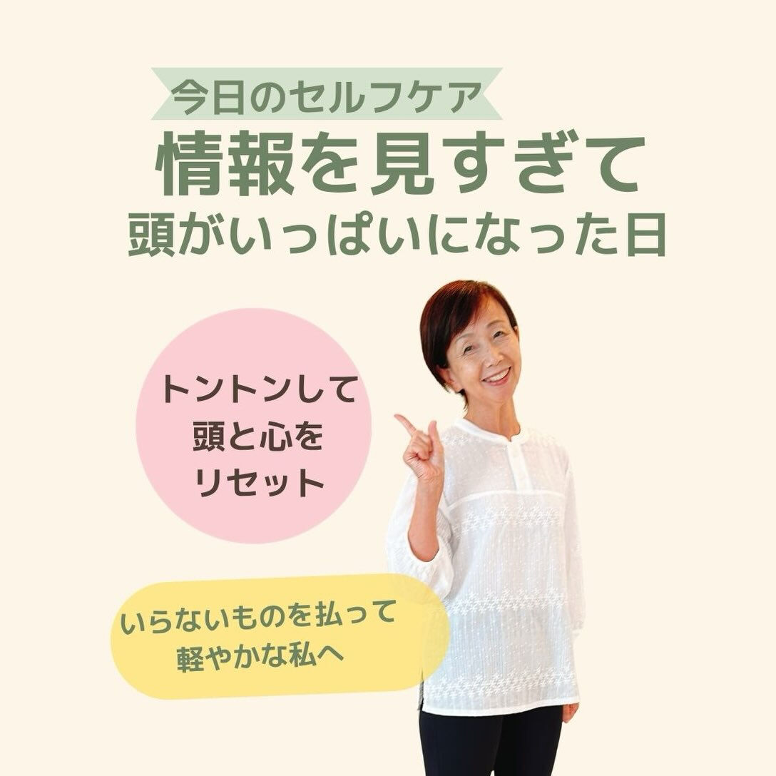 奈良で心と体を整えるヒーリング・セルフケア