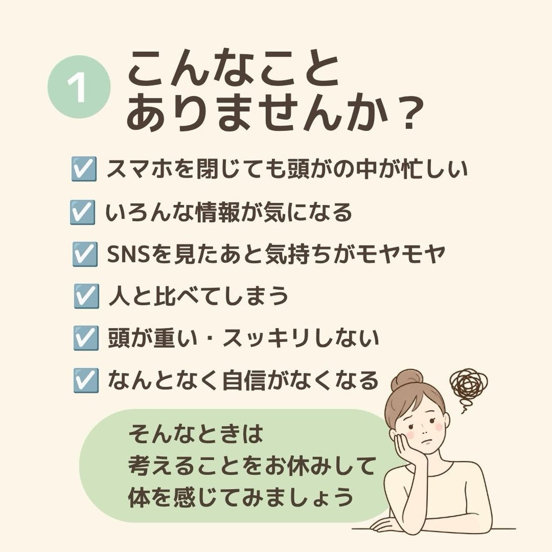 奈良で心と体を整えるヒーリング・セルフケア