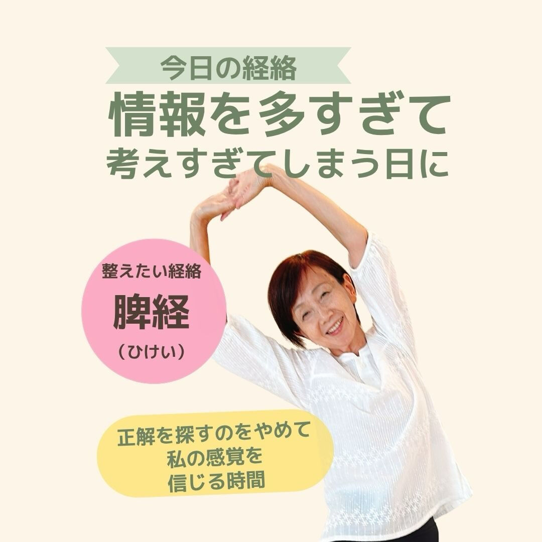 奈良で心と体を整えるヒーリング・セルフケア