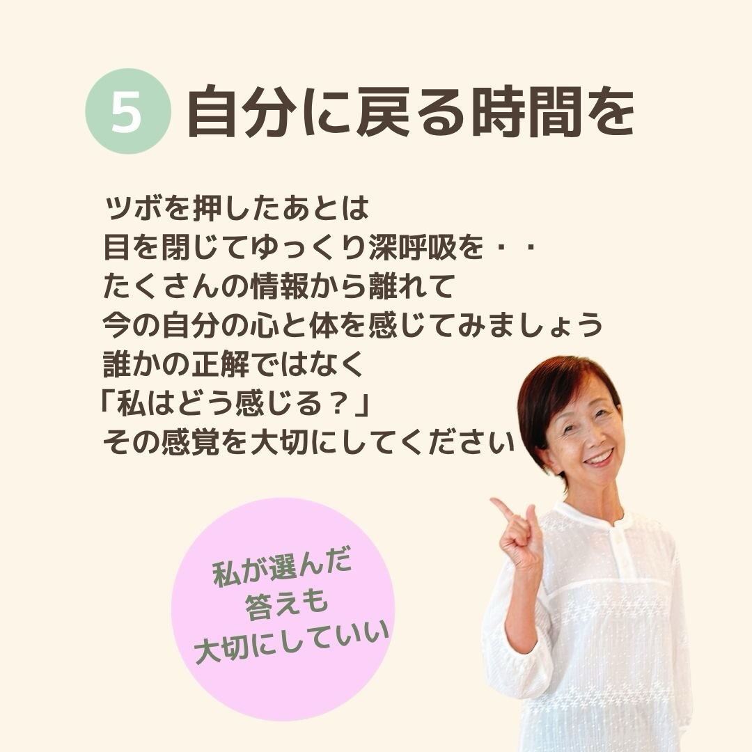 奈良で心と体を整えるヒーリング・セルフケア