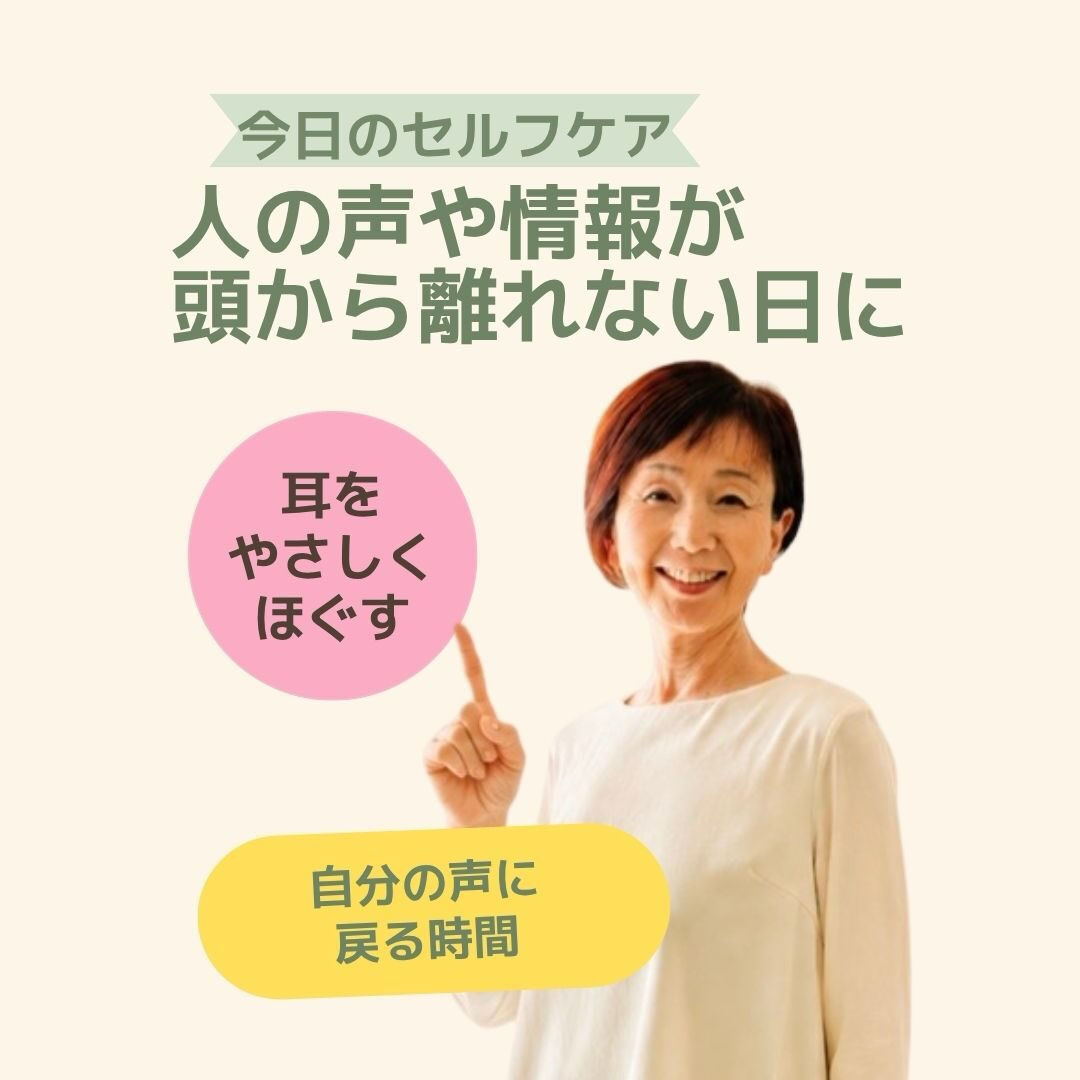 奈良で心と体を整えるヒーリング・セルフケア