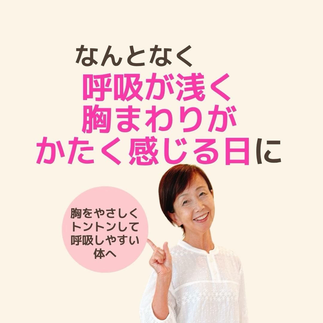 奈良で心と体を整えるヒーリング・セルフケア