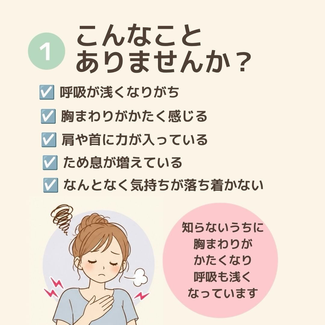 奈良で心と体を整えるヒーリング・セルフケア