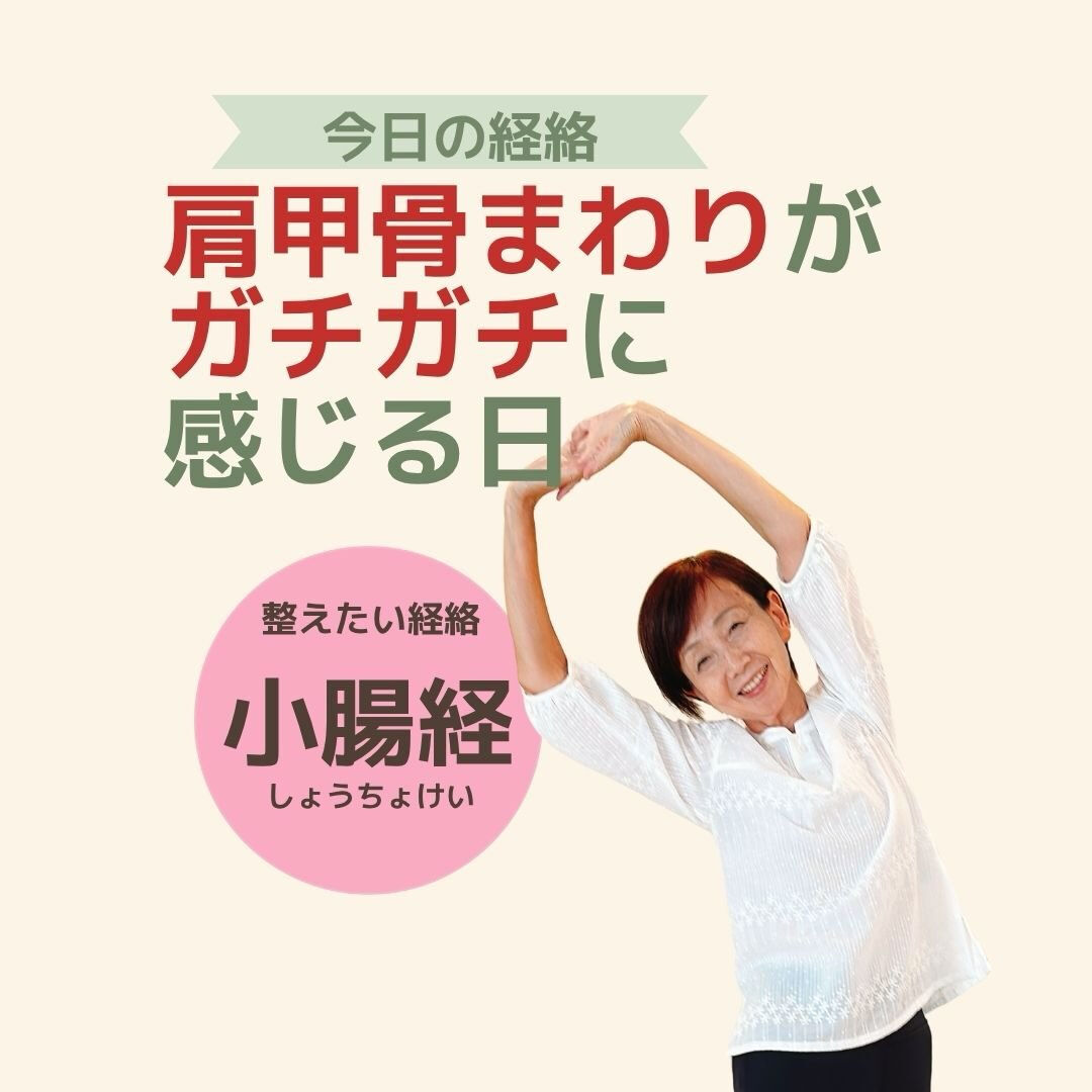 奈良で心と体を整えるヒーリング・セルフケア