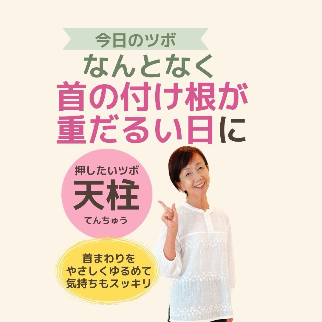 奈良で心と体を整えるヒーリング・セルフケア