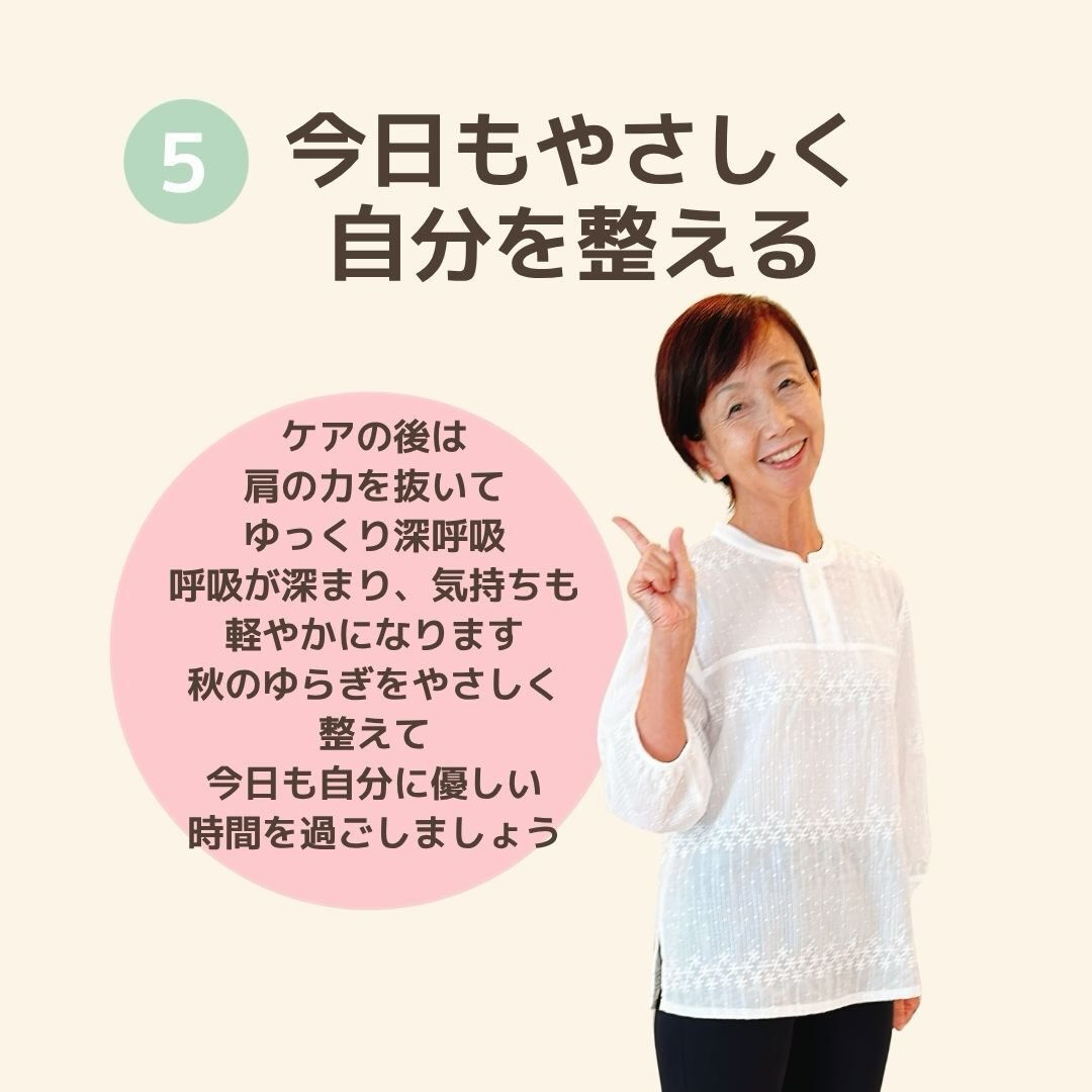 奈良で心と体を整えるヒーリング・セルフケア