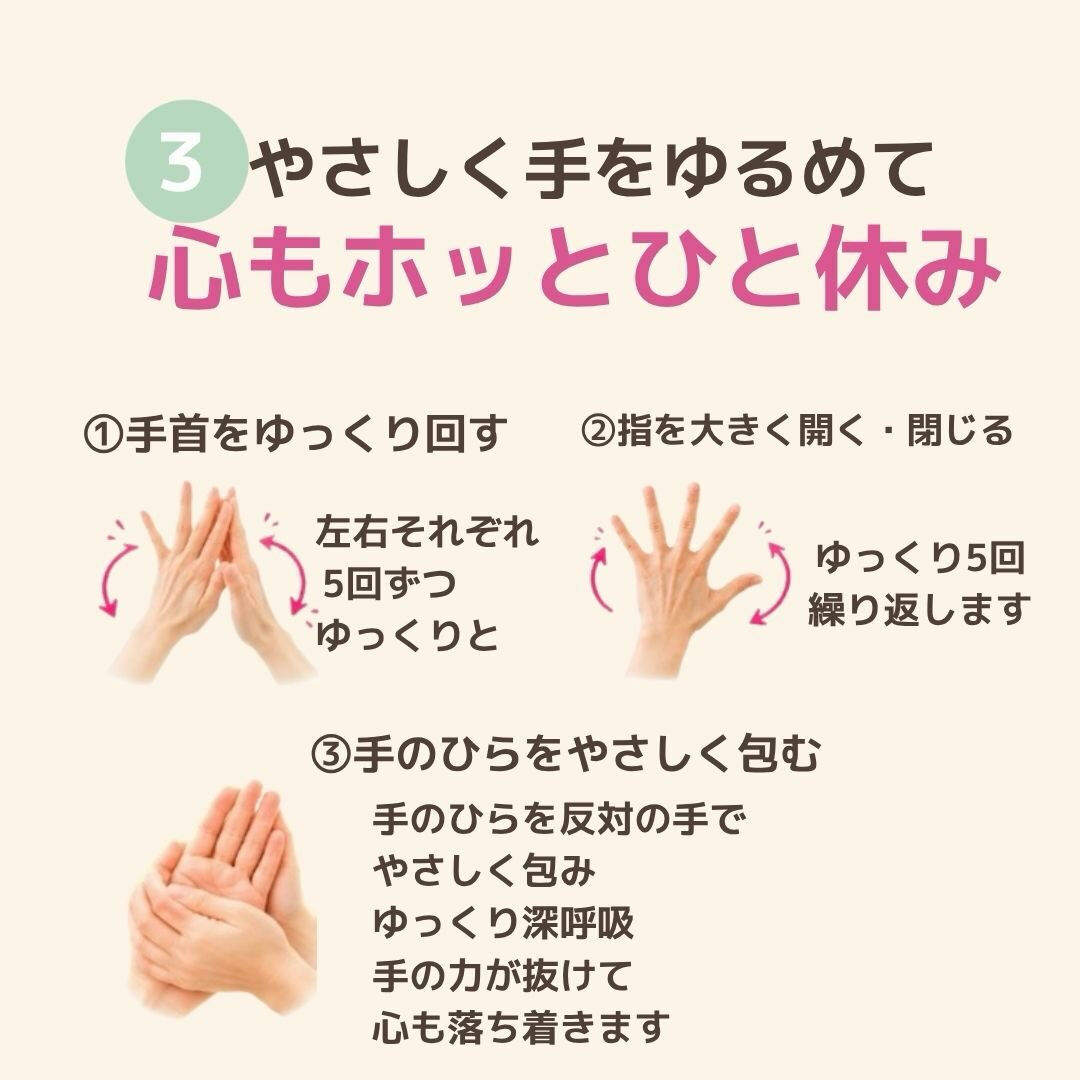 奈良で心と体を整えるヒーリング・セルフケア