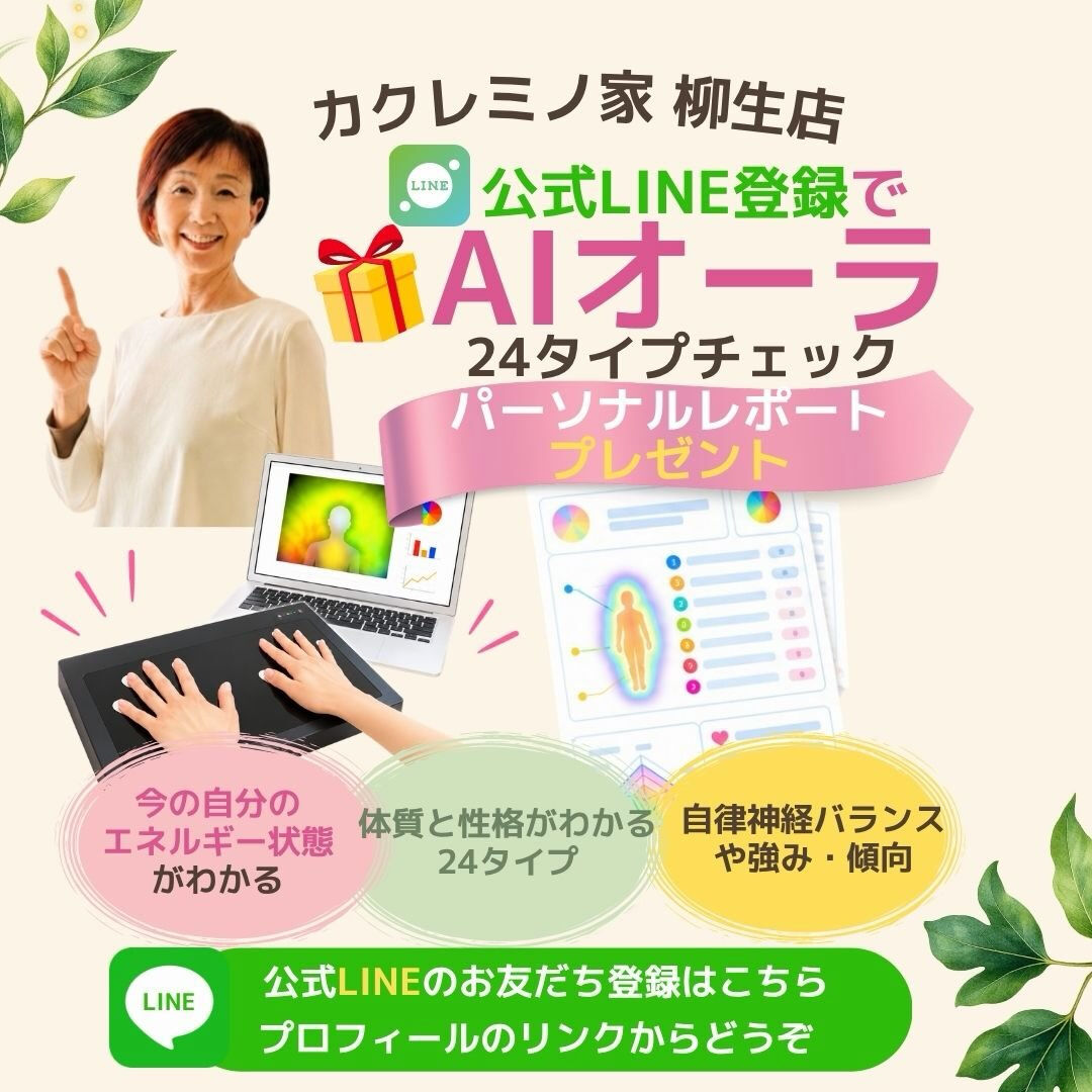 奈良で心と体を整えるヒーリング・セルフケア